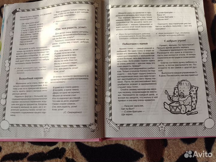 В.Дмитриева Энциклопедия развивающих игр