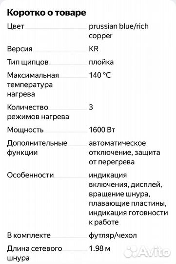 Dyson фен выпрямитель