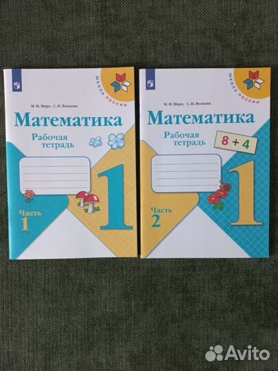 Рабочие тетради