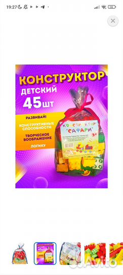 Конструктор