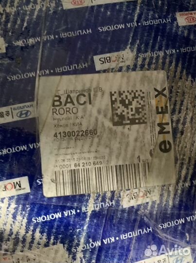 Корзина сцепления 4130022660 Hyundai KIA