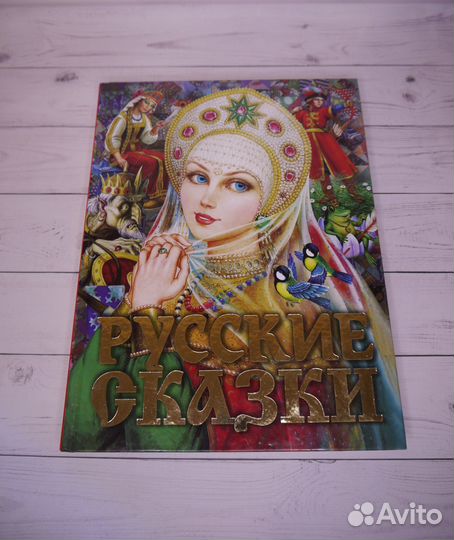 Русские сказки, новая