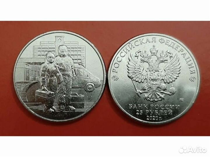 Труд Мед работников 2020 г