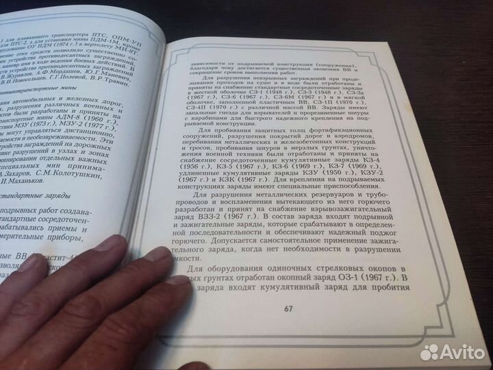 У истоков создания средств инженерного вооружения