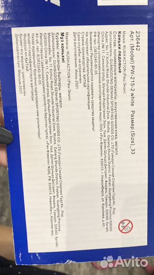 Коньки фигурные для девочки 33 размер