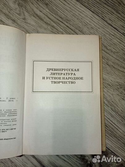 Новейшая хрестоматия 2 класс