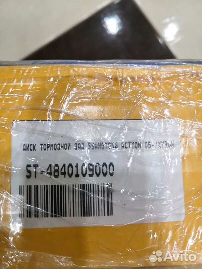 Тормозные диски задние ssangyong actyon, kyron