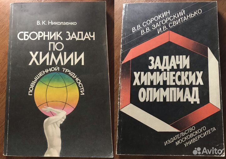 Книги учебники по химии химия математика