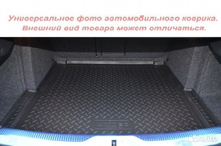 Коврик в багажник Audi A4 Седан 2007-2015