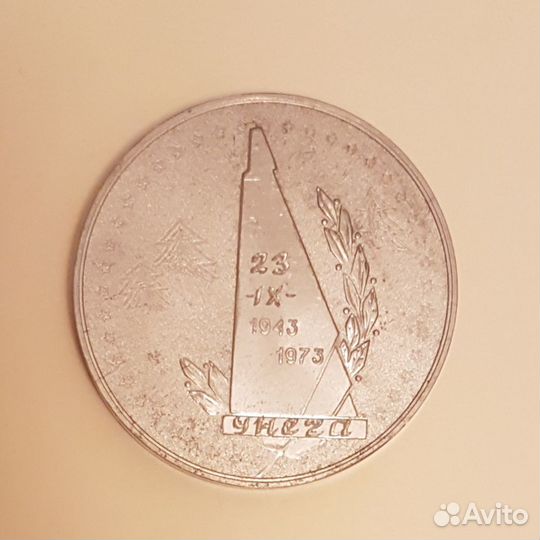 Медаль настольная 30 лет освобождения брянщины от