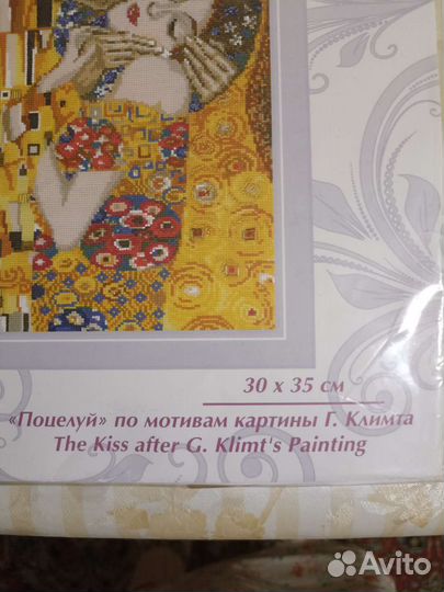 Набор для вышивания крестом риолис поцелуй