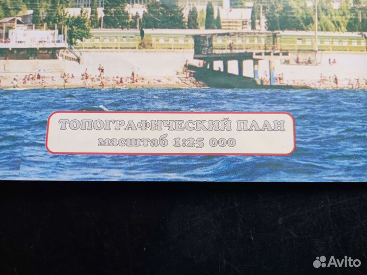 Большой Сочи, топографический план, карта 2003 год