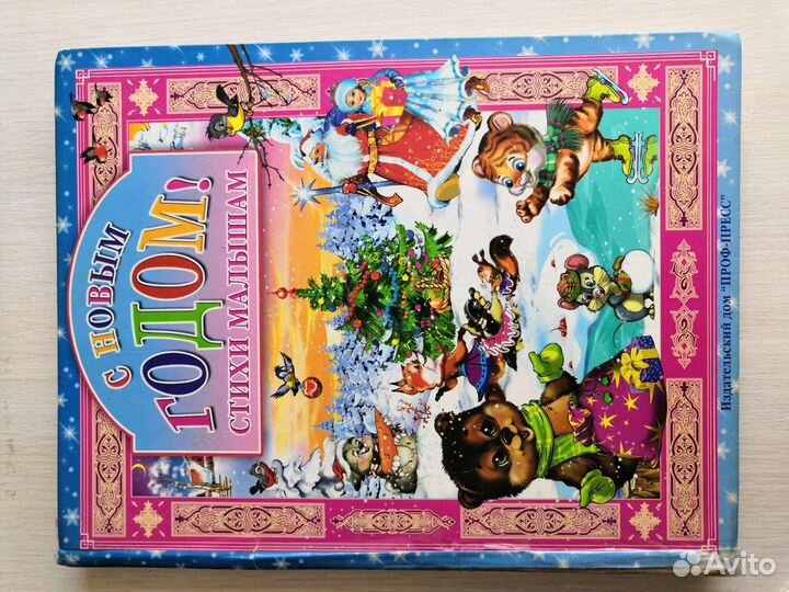 Детская книга