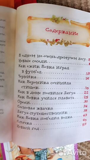 Книги росмэн детские,9 шт