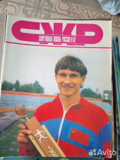 Журналы СССР