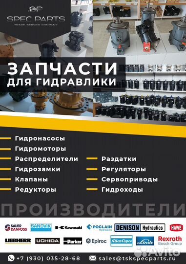 Клапан контроля впрыска cat 122-5053