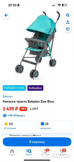 Коляска трость babyton zoo новая