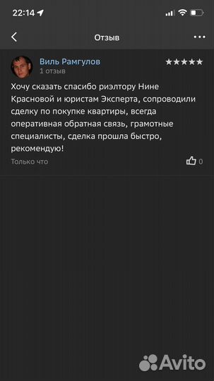 Риэлтор Уфа