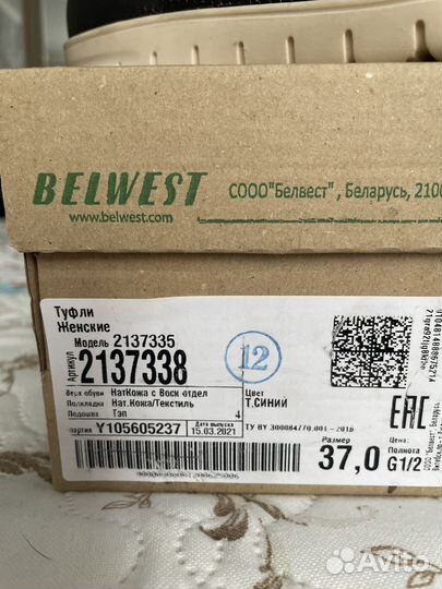 Продам туфли