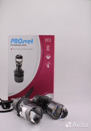 Bi LED мини линзы PROsvet H4