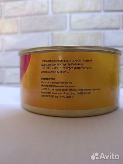 Тушенка говяжья