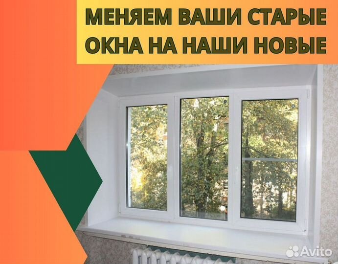 Пластиковые окна и двери