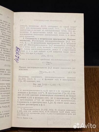 Функциональные ряды в теории нелинейных систем