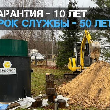 Септик под ключ