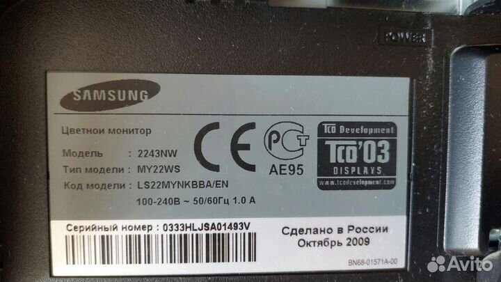 Монитор Samsung 2243NW 60-70Гц