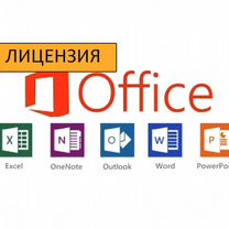 Ключ активации Microsoft office 2019 2021 2016 365