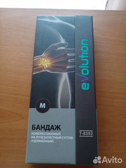 Бандаж на кисть