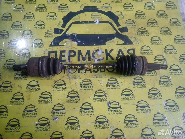 Полуось передняя левая Hyundai Tucson 2004-2010