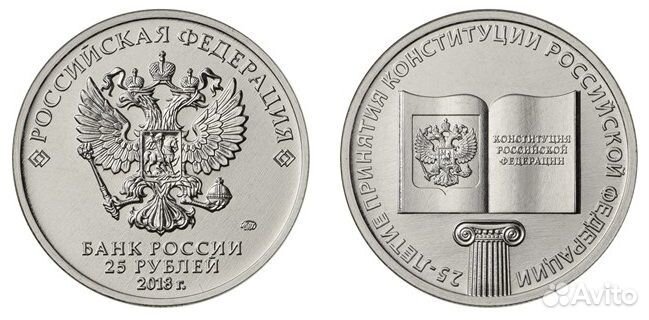 Юбилейные монеты РФ