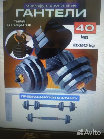 Гантели разборные 40 кг