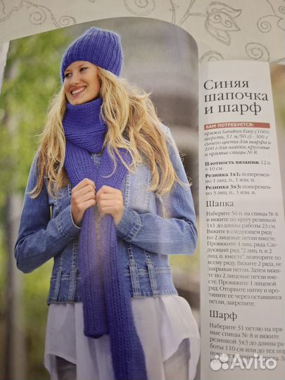 Книга по вязанию