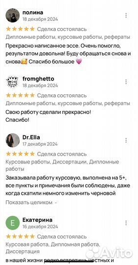 Курсовая работа, Дипломная работа, Диссертация