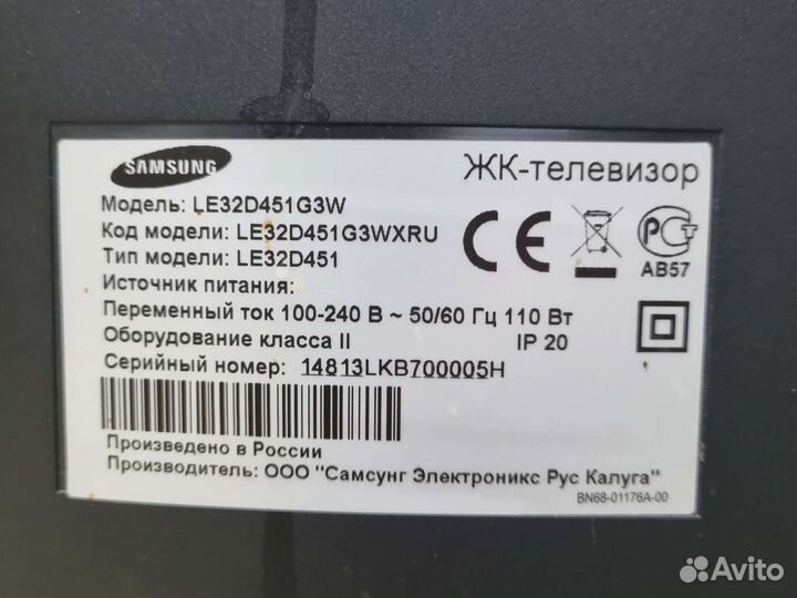 Телевизор samsung le32d451g3w в отличном состоянии