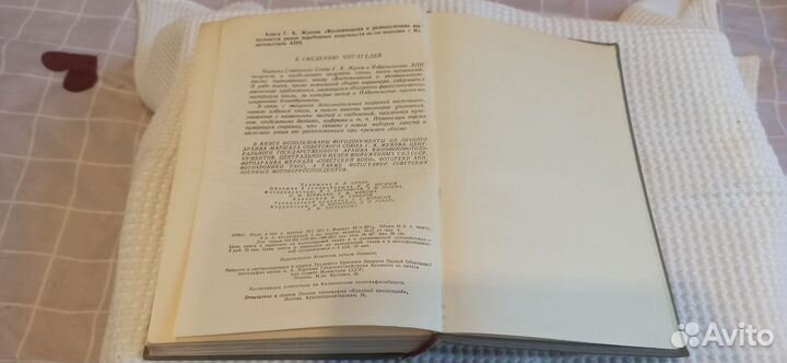 Маршал советского союза Г.К.Жуков Воспоминания
