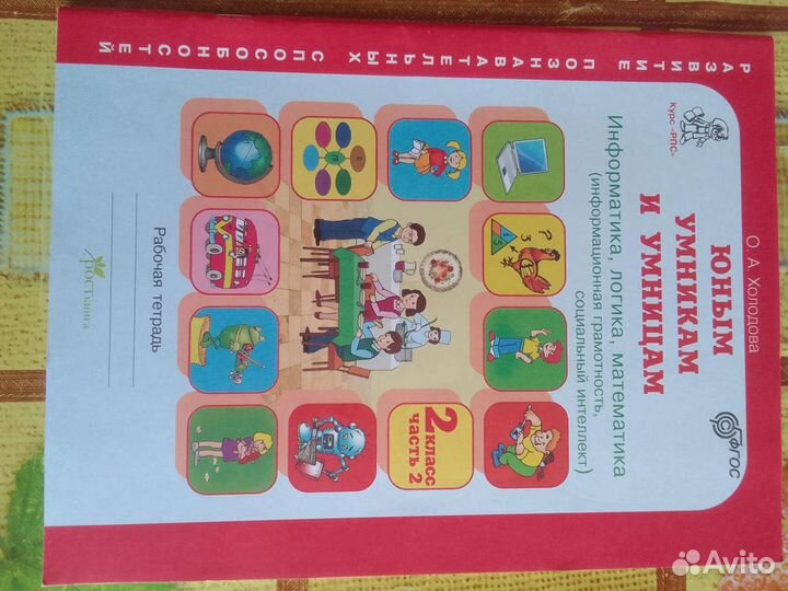 Книги учебники школьные 2 класс