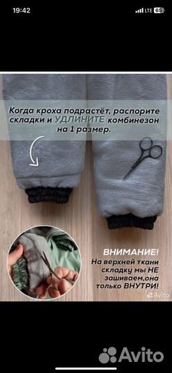 Комбинезон для мальчика