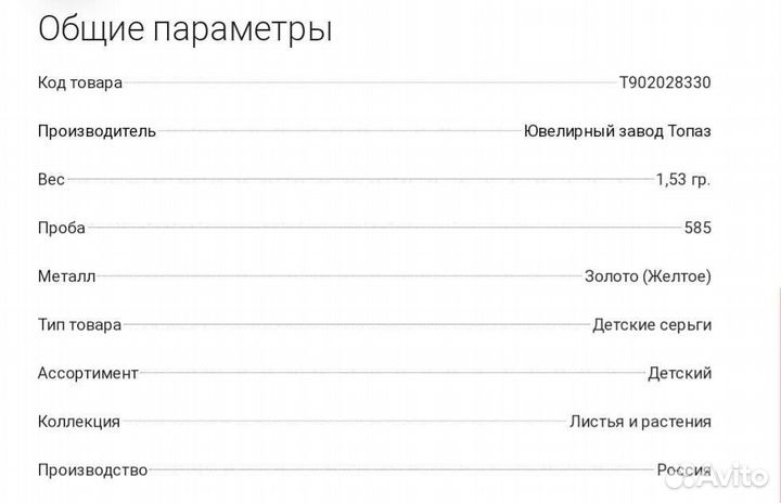 Золотые серьги