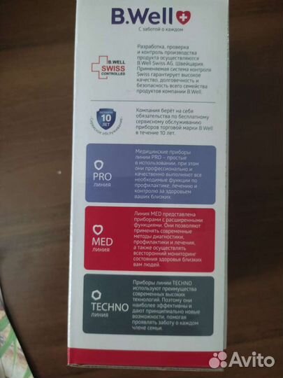 Аппарат для измерения давления