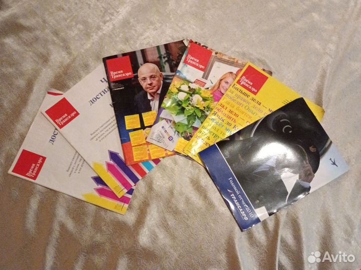 Журналы Трансаэро