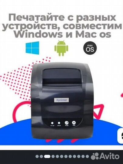 Термопринтер XP-365B для этикеток