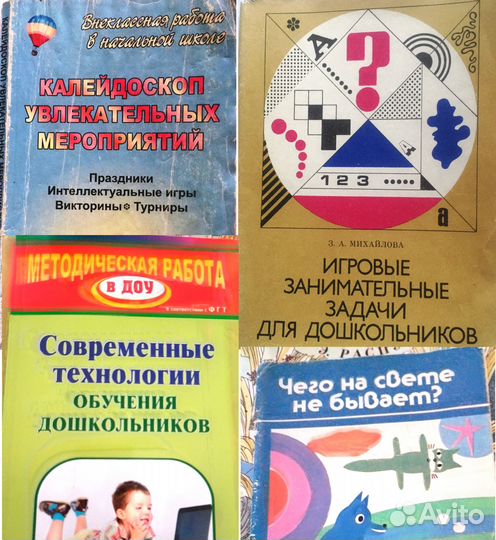 Педагогика, логопедия, психология