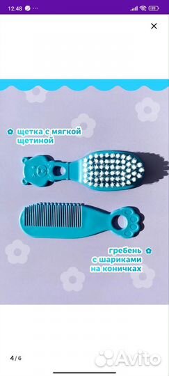 Набор для новорождённых