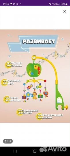 Мобиль на кроватку с проектором
