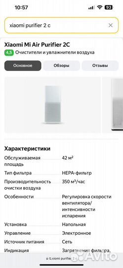 Очиститель воздуха xiaomi