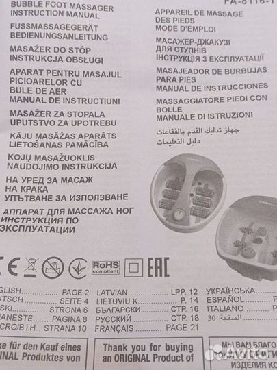 Массажная ванночка для ног first FA-8115-1