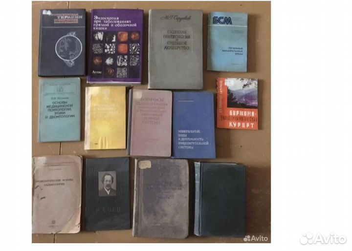 Книги по медицине / Медицинские книги СССР